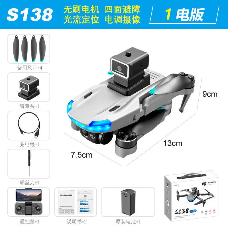 S138 brushless drone with 4-way obstacle avoidance, aerial photography quadcopter, optical flow positioning, high-speed, wind-resistant toy