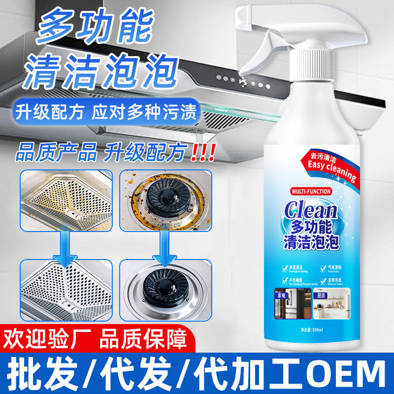 Multi-purpose bubble cleaner - powerful stain removal & degreasing agent for deep cleaning - your all-in-one household cleaning solution