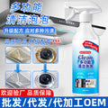 Multi-purpose bubble cleaner - powerful stain removal & degreasing agent for deep cleaning - your all-in-one household cleaning solution