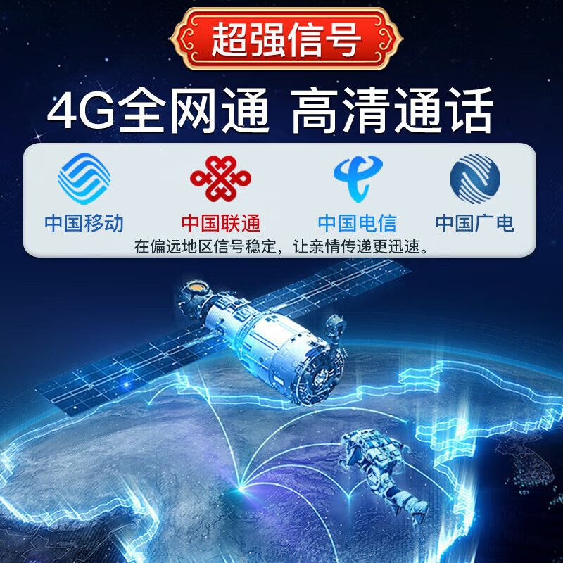 Duo sanfang full netcom long standby elderly machine large screen signal enhancement large volume button one-touch dialing