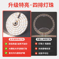 Full spectrum led ceiling light replacement module - home, eye protection, bedroom fan light panel, round light fixture