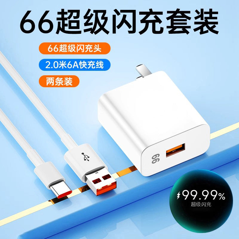 Bond Lang charger 120 fast charge 100/66 super flash charging head mate70/60/40pro genuine W plug p