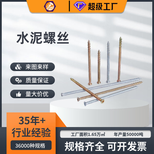 高强度沉头梅花槽自攻钉水泥钉 自攻螺丝厂家直销规格齐全