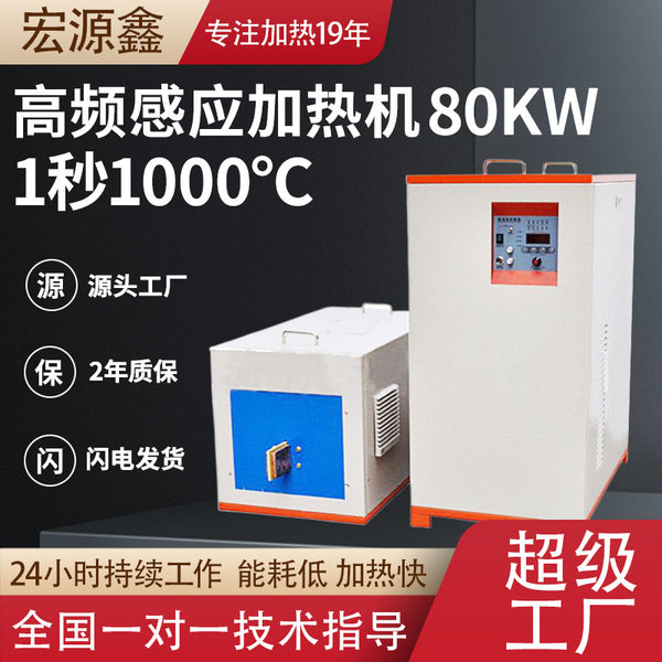 Commercial high frequency heater gear shaft auto parts quenching hot disassembly tempering dipping induction heating equipment