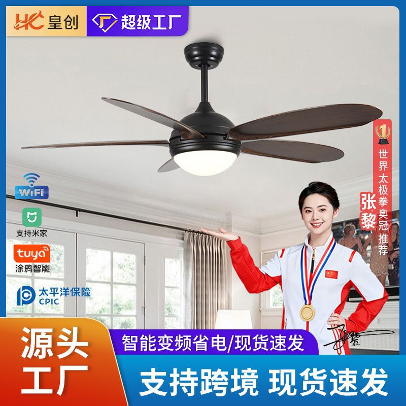 Cross-border fan light living room dining room ceiling fan light frequency conversion smart bedroom soft wind fan chandelier Zhongshan lighting