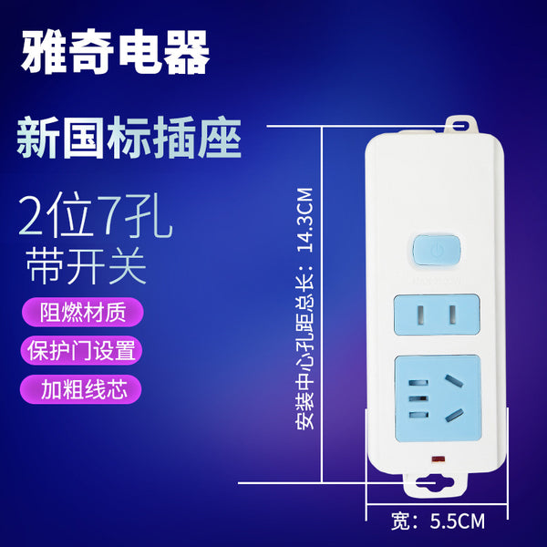 New national standard socket socket multi-function plug-in board with wire power strip wiring board household plug-in board - retail purchase