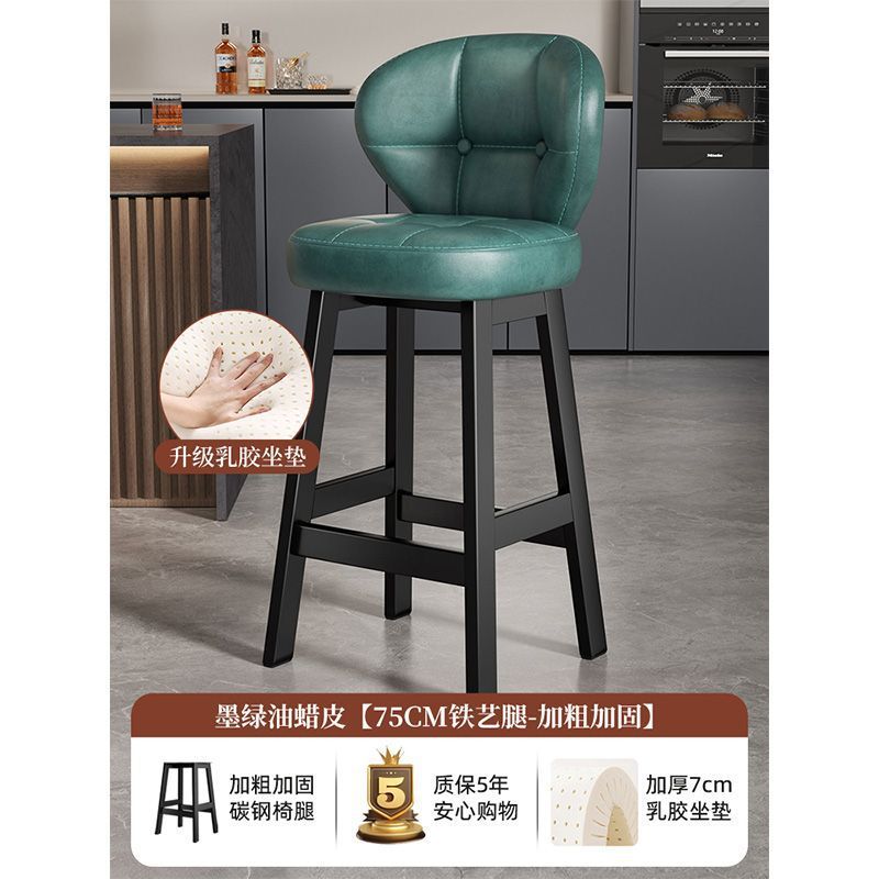 Bar stool, home high stool, solid wood backrest chair, commercial cashier bar stool, light luxury high-end bar stool