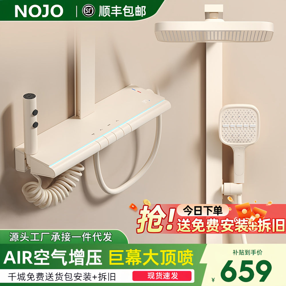 Shower set complete set of digital display hot and cold shower shower suitfor home brass shower bathroom rain booster