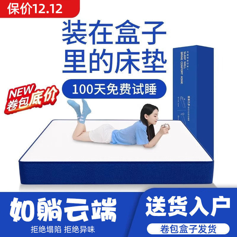 Blue Memory Cotton Box Simmons Mattress Latex Mattress Independent Spring Ridge Compression 1.5m * 1.8Mattress