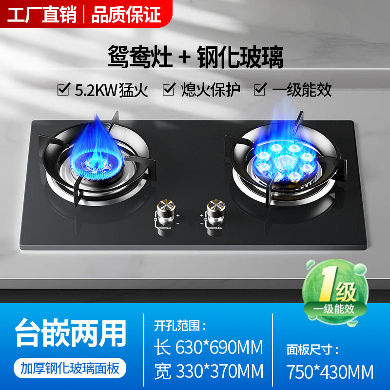 For homenatural gas stove double stove gas stove fierce fire stove embedded tempered glass surface stove liquefied gas energy saving