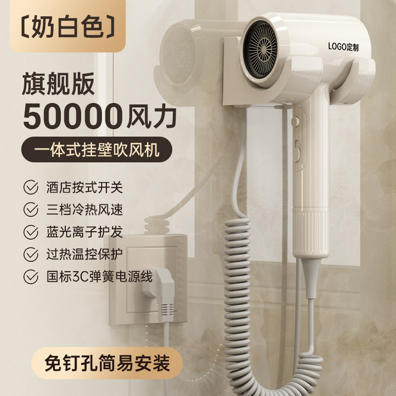 Five-star hotel hair dryer for home wall-mounted hotel hair dryer dormitory bathroom punch-free high-power hair dryer
