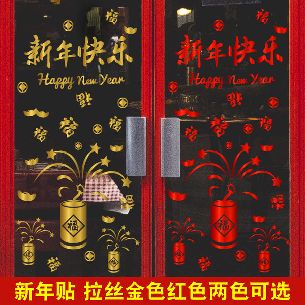 Laskin Red New Year's Firecracker Window Sticker, Office New Year's Christmas Shop Holiday Decorative Glass Sticker J7001