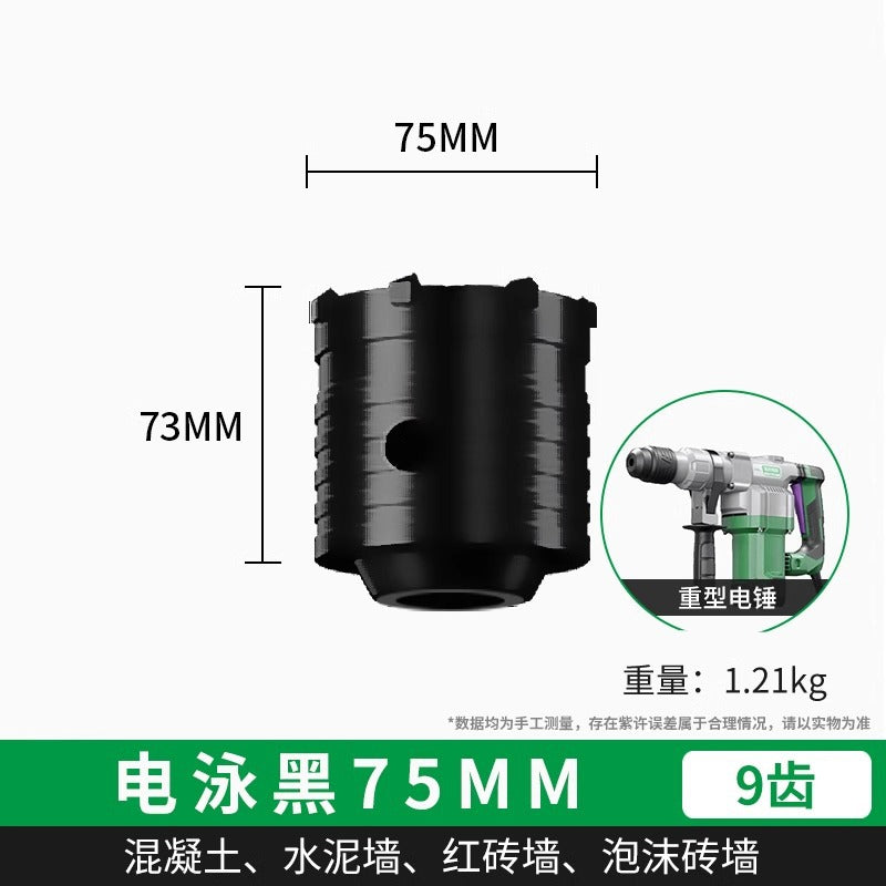Baolian wall hole opener drilling dry electric hammer air conditioner through wall concrete impact drilling drilling artifact brick wall drilling