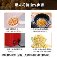 Household kids popcorn machine automatic popcorn machine export european regulations and american regulations the popcorn machine