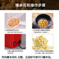 Household kids popcorn machine automatic popcorn machine export european regulations and american regulations the popcorn machine