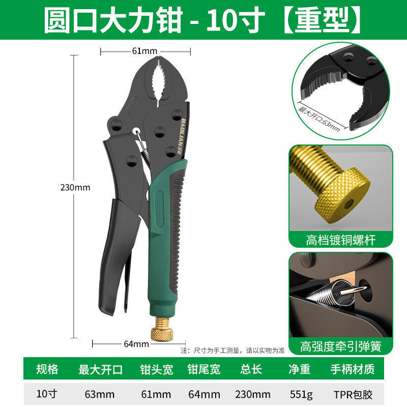 Heavy-duty multi-purpose pliers - industrial grade round jaw c-clamp - automatic gripping pliers - flat head quick sealing & fixing pliers