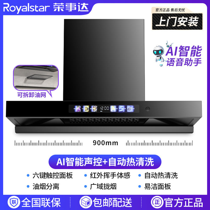 Wholesale royalstar high suction range hood for home top suction kitchen new arrival european style small exhaust range hood