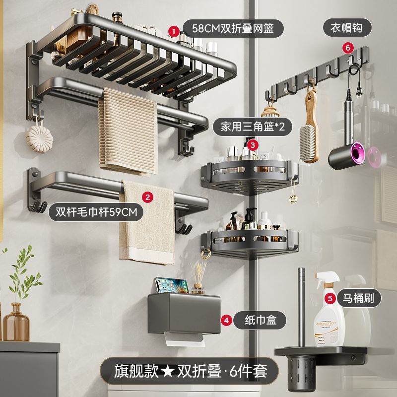 Gun gray towel rack bathroom storage rack punch-free bathroom shelf all-in-one pendant toilet space aluminum bath towel rack