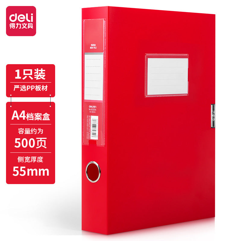 Deli 63204 Red Party Building File Box A4 Plastic File Box 55mm Office Storage Box Data Box Wholesale