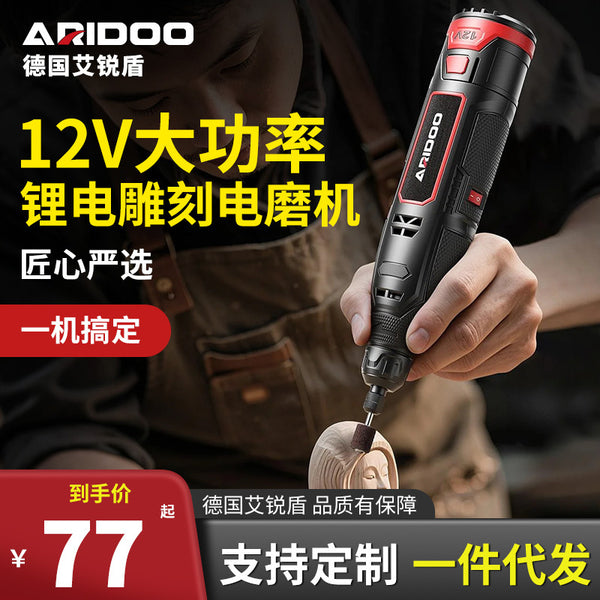 Lithium battery electric grinder 12v wireless electric hand-held grinder polishing jade wood carving wire cutting machine mini engraver