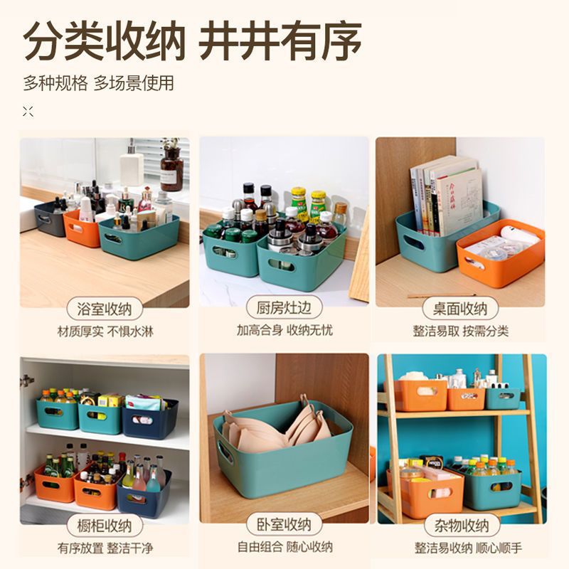 Storage basket, desktop storage box, household cosmetics rack, bathroom, dormitory sundries, snacks, plastic box wholesale