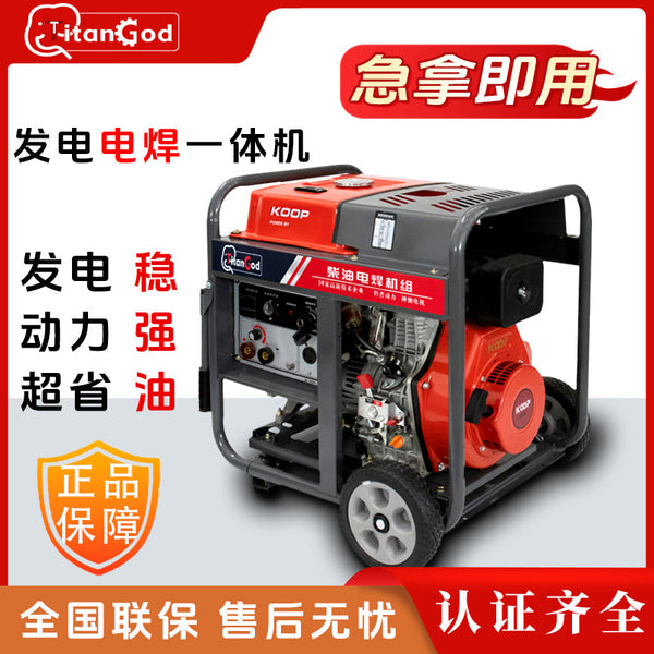 Diesel power generation welding machine is convenient for field operation, power generation welding machine, diesel generator for construction site