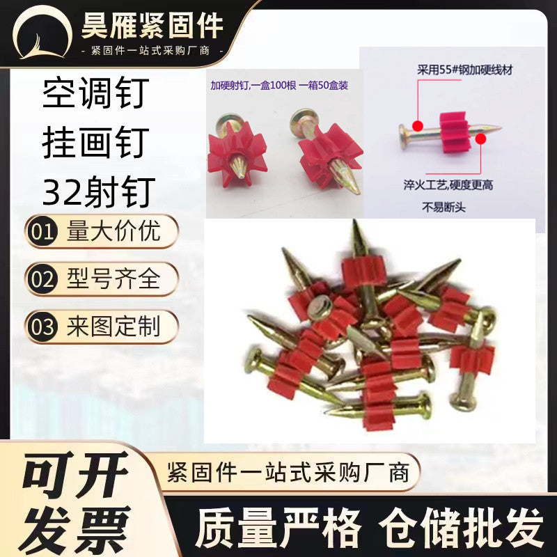Spot nail shooting photo frame hanging picture nails, air conditioner installation nail shooting, high-strength cement nails with pads, pneumatic gun nails