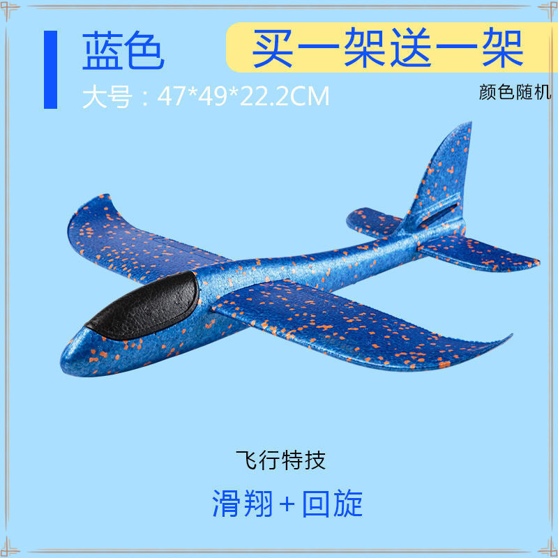 Thickened hand throw plane toy foam plane toy plane children's toy swirling Internet celebrity outdoor parent-child toy