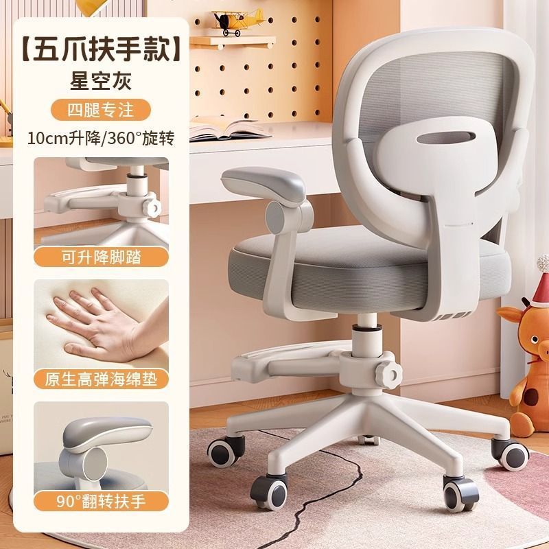 Children's study chair - adjustable height desk chair for elementary school students, comfortable seating for extended writing and homework