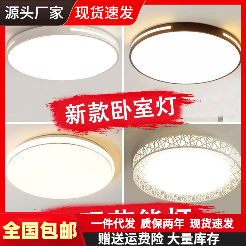 Led ceiling light bedroom lamp home round study minimalist living room lighting fixture dining room hallway kitchen bathroom lighting