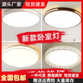 Led ceiling light bedroom lamp home round study minimalist living room lighting fixture dining room hallway kitchen bathroom lighting