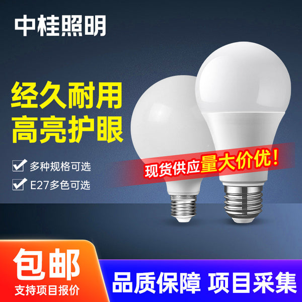 LED bulb light plastic clad aluminum light bulb energy saving e27 screw e14 small bulb household super bright indoor power saving led light