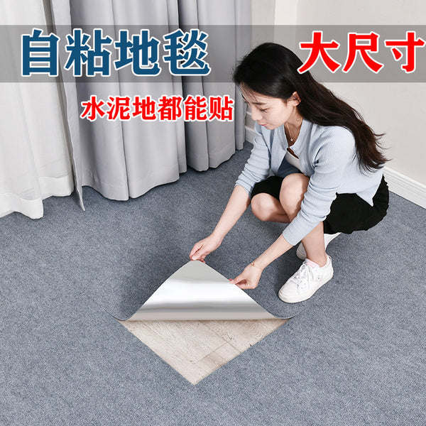 Office carpet self-adhesive splicing square bedroom living room full floor commercial large area cement floor direct floor mat