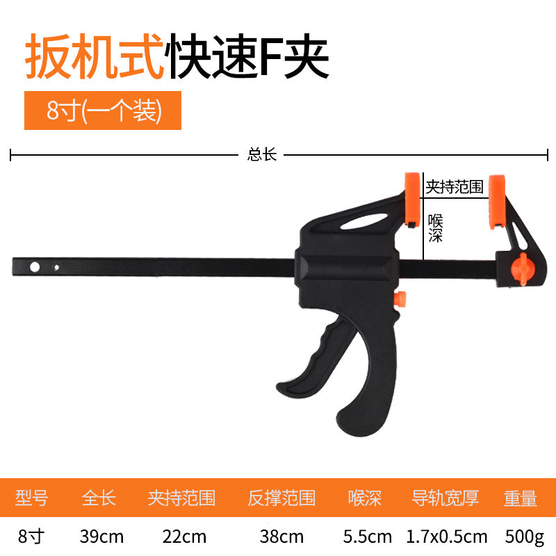 Thickened adjustable trigger type quick f-clamp working wood board fixing clamp strong fast right angle fixing plate type tightener