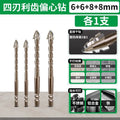 Baolian four-edged sawtooth eccentric drill full ceramic tile cast iron concrete hexagonal drilling drill bit dry drilling artifact