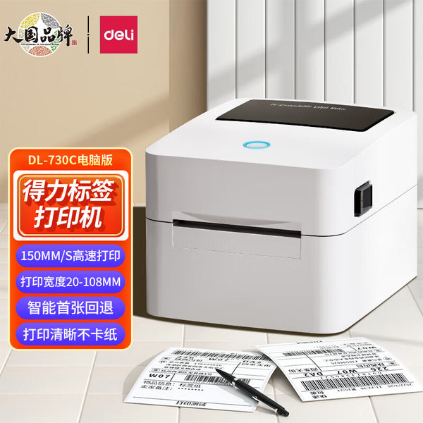 Deli Thermal Printer DL-730CS Electronic Surface Single Thermal Label Barcode Printer