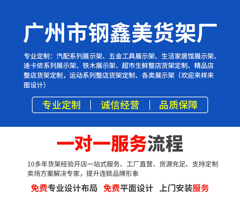 Custom shelf boutique tide play shop toy blind box general merchandise premium display rack supermarket side cabinet nakajima display rack