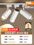 [3 lights come with 1m tracks] full wattage 25w-white shell-warm light