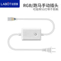 Rgb/racing manual plug- 50m