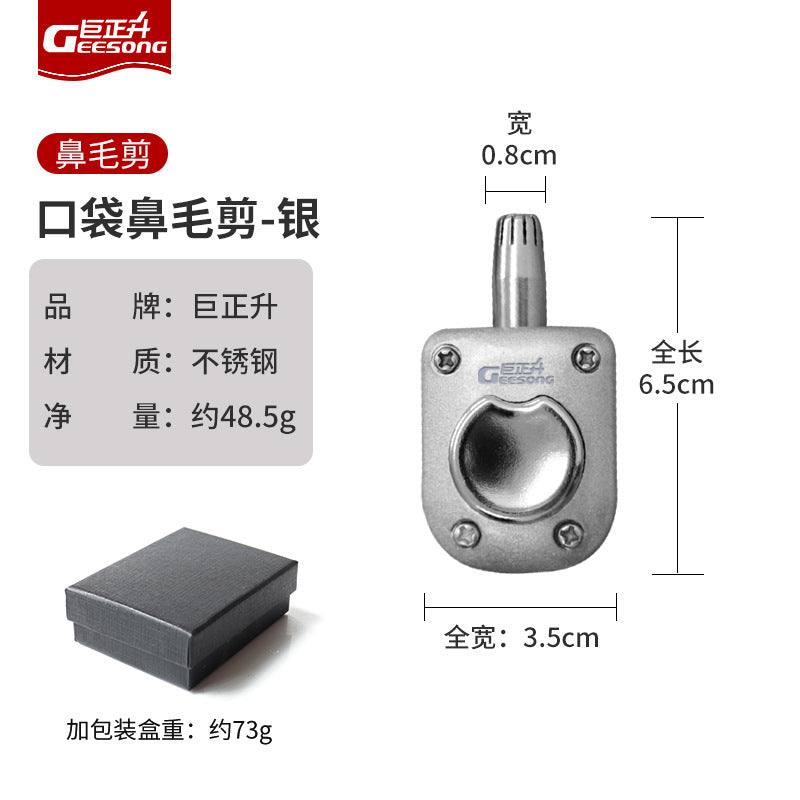 Manual nose hair trimmer, new men's and women's portable nose hair trimmer, mechanical waterproof shaving, nose hair scissors