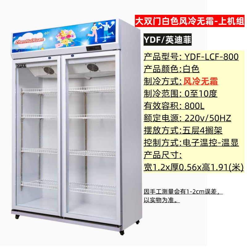 Refrigerated display cabinet, fresh-keeping cabinet, vertical double-door copper tube commercial beverage, cold drink, vegetable and fruit cabinet, freezer