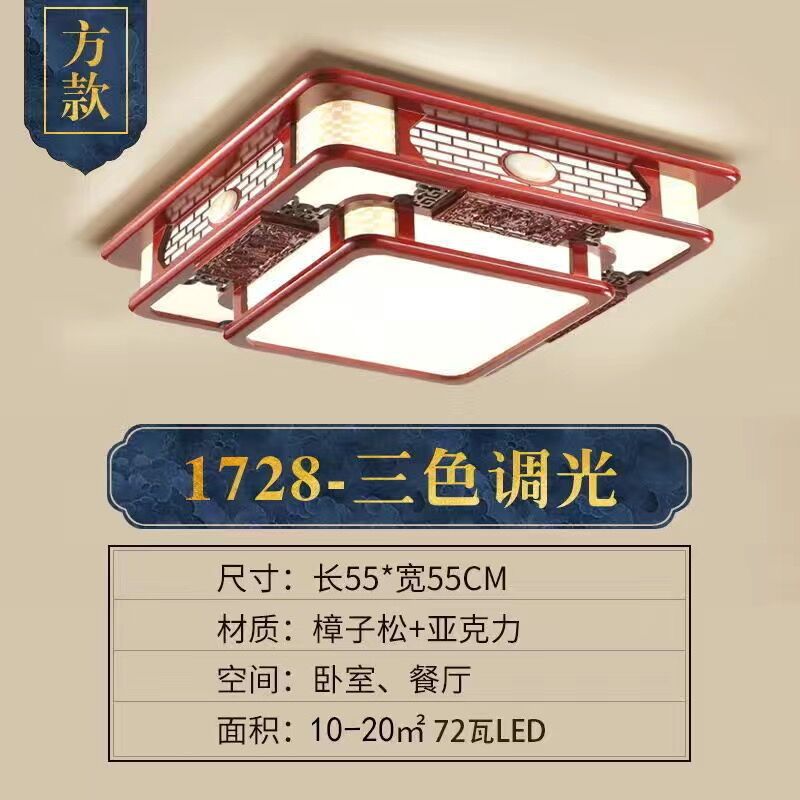 Chinese solid wood ceiling lamp rectangular Chinese style living room lamp antique Chinese lighting bedroom dining room study lighting