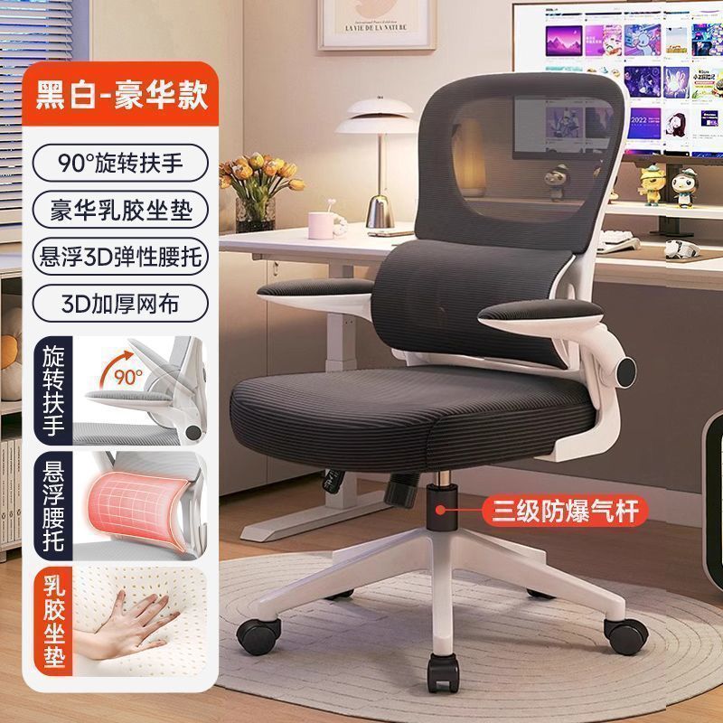 Ergonomic chair - home office computer chair with lumbar support - comfortable backrest for extended sitting - student dormitory gaming chair