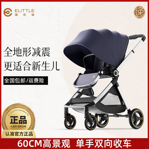 Yiletu baby stroller emu two-way one-click folding baby stroller high landscape stroller good shock absorption