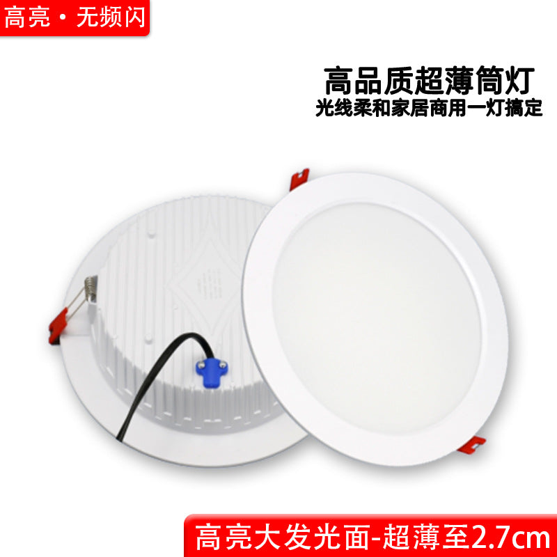 Household led downlight embedded ultra-thin ceiling light living room hotel ceiling project high-brightness Zhongshan lighting wholesale