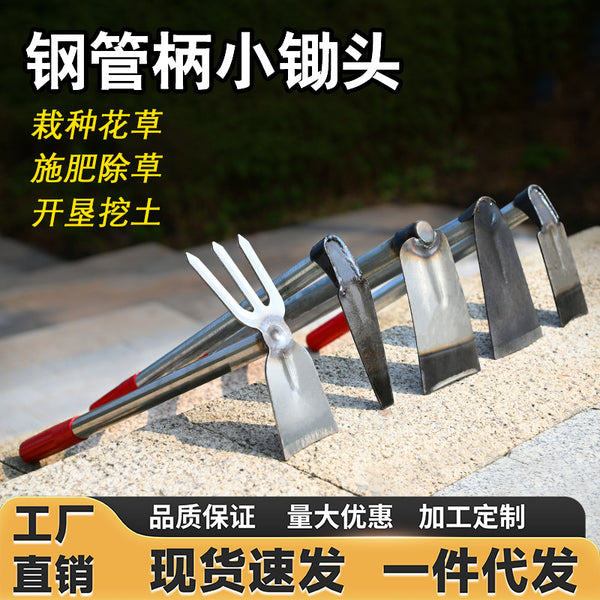Small hoe household planting vegetables and flowers all-steel thickened agricultural weeding shovel artifact multi-functional soil digging