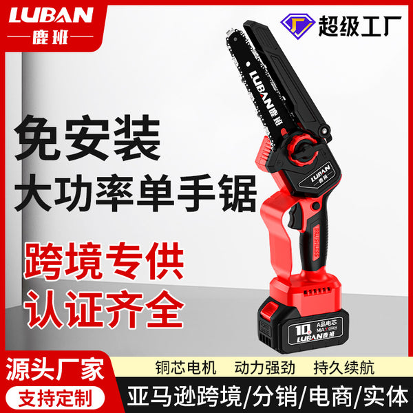 Luban Lithium Electric Saw Portable Logging Pruning Saw Rechargeable Household Electric Chainsaw Mini High Branch Saw Cross-border Special