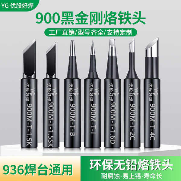 黑金刚936烙铁头内热式恒温焊台扁电烙铁咀900MK刀马蹄圆尖一字头
