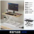 73*47】single-layer pneumatic lifting table solid wood maple [blister flagship model]