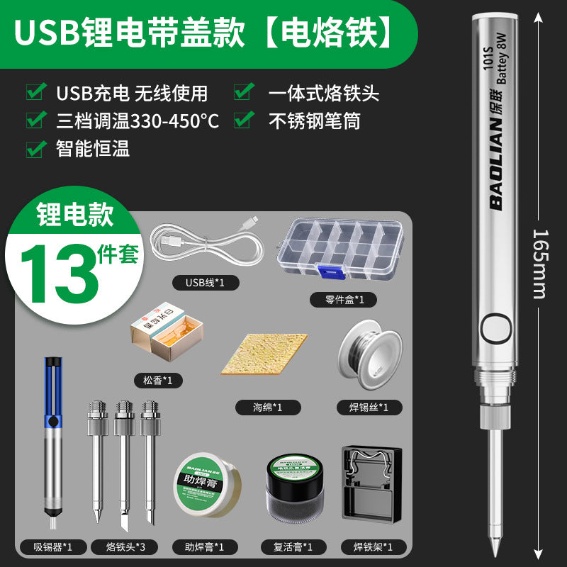 Plug-in electric soldering iron for home small electric welding pen repair welding handy gadgetsuit professional grade soldering gun hot smoke code